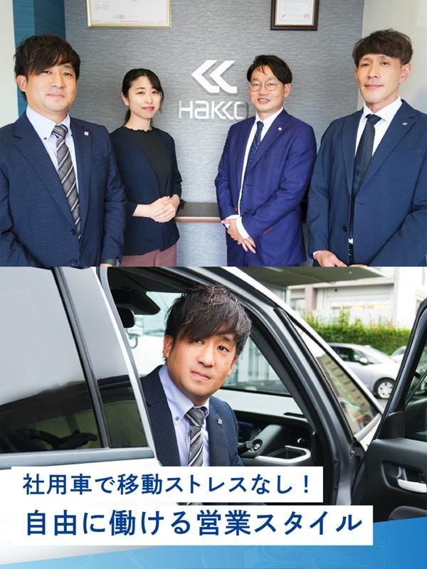 ユニフォームの営業企画（未経験歓迎）◆年休120日／設立60年以上／新工場立ち上げにつき増員募集イメージ1