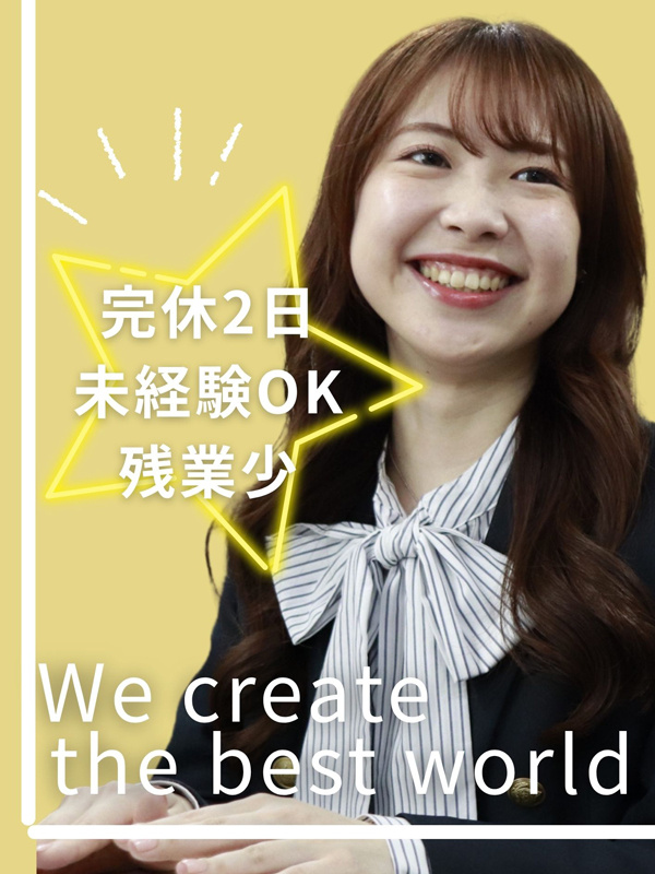 事務サポート(未経験歓迎)◆ホワイト企業認定受賞!/完休2日/残業月3h/友達採用/賞与初年度3回イメージ1