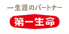 第一生命保険株式会社