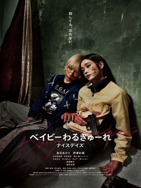 映画制作会社の事務(未経験歓迎)◆土日休み＆年間休日125日／オフィスは白金台／賞与年2回イメージ1