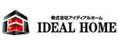 株式会社アイディアルホーム