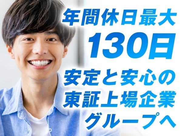 転職・求人情報イメージ2