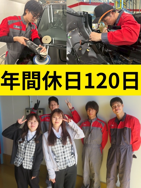 車のメンテナンススタッフ◆トヨタやBMW等を担当／残業月10時間程度／正社員の2人に1人が役職者イメージ1