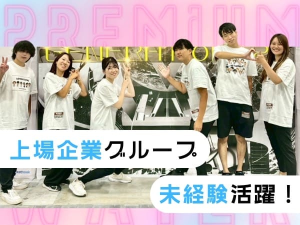 転職・求人情報イメージ1