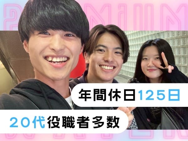 転職・求人情報イメージ2