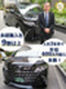 役員専属ドライバー◆実質週3回勤務/保障給最大月40万円/入社4ヶ月目で月収50万円以上の社員も!