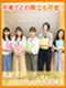 銀行事務センターの事務(未経験歓迎)◆16時50分終業/残業少なめ/育休取得実績・正社員転換制度あり