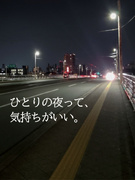 食品の配送スタッフ◆深夜は渋滞なし、車内の過ごし方は自由！／1年目・平均月収31万円／年休119日1