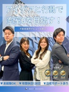 不動産管理営業（未経験歓迎）◆残業20h未満／年間休日130日～／賞与年2回／リモート可1