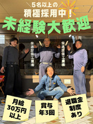 技術スタッフ◆未経験歓迎／月給30万円以上／残業月3h／賞与年3回／退職金あり／有休取得率95％1