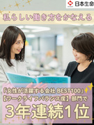 保険代理店の販売サポート（エージェンシーパートナー）◆土日祝休み／月1～2回リモート可1