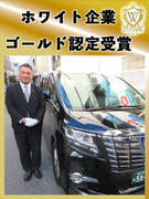 役員専属ドライバー◆年収600万円以上可／保障給最大月40万円／3～5連休も取得可能／実質週3回勤務1