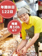『西友』の店舗運営スタッフ（リーダー候補）◆年休122日／残業月10hほど／東証グロース上場G1