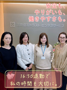 銀行事務センターの事務（未経験歓迎）◆育休取得実績・正社員転換制度あり／16:50分終業／残業少なめ1