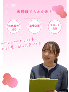 販売スタッフ（未経験歓迎）◆年休120日＋有休16日で実質年休136日！／賞与・インセンティブあり1