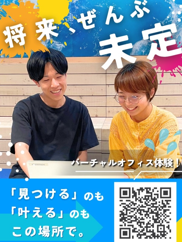 Webデザイナー（未経験歓迎）◆残業月平均10h以内／年間休日121日以上／研修後リモート案件9割イメージ1