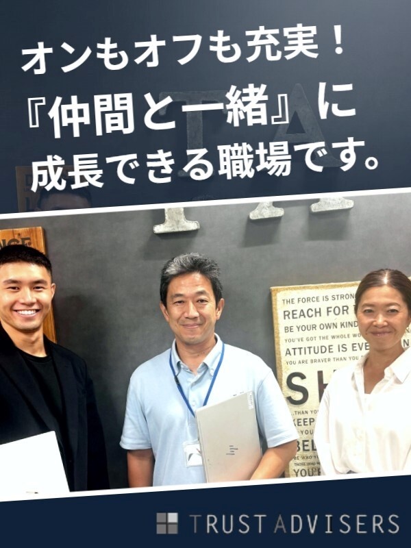 マンション管理スタッフ（未経験歓迎）◆上場グループ／日勤のみ／残業少なめ／年休130日／土日祝休みイメージ1