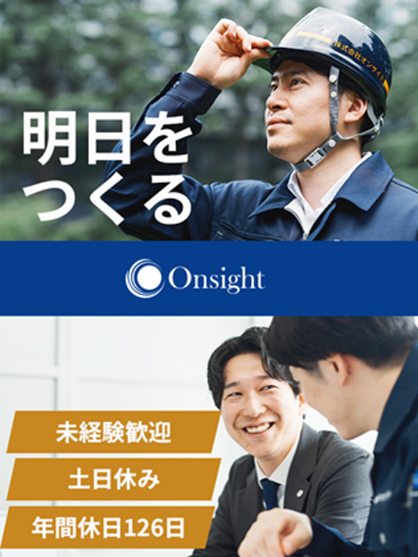 施工管理◆経験者は月給40万円以上も可能！／家族手当や資格手当など福利厚生充実／年間休日126日イメージ1