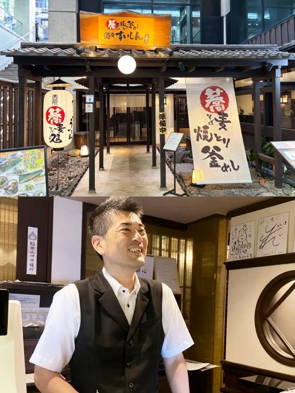 『すいしん』の店舗運営スタッフ◆早期キャリアアップ可能／西院駅徒歩2分／創業56年／誕生日祝い金ありイメージ1