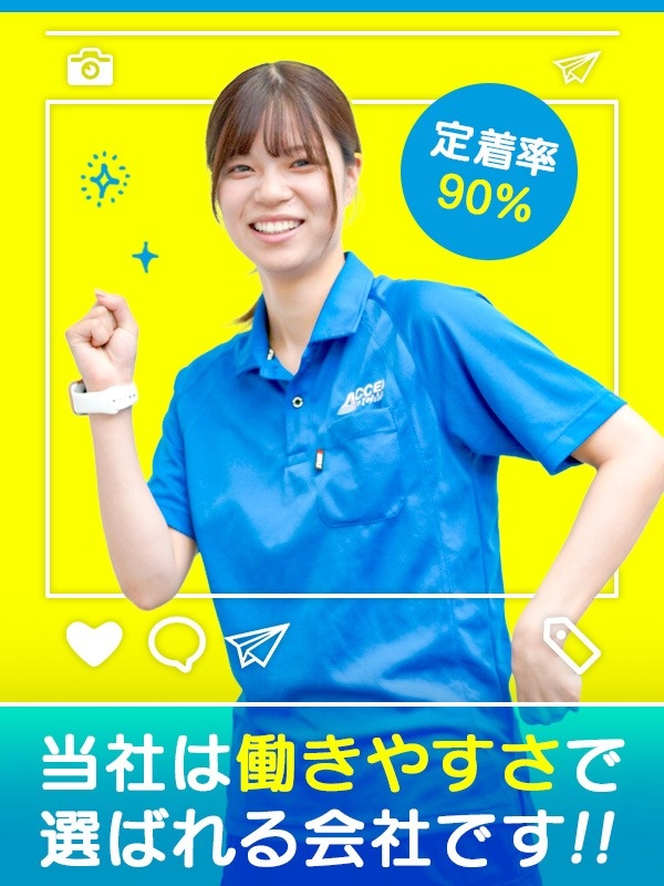 ものづくりサポート◆未経験9割以上／土日休み／年3回9連休／月収37万円も可能！／7年連続全員昇給イメージ1