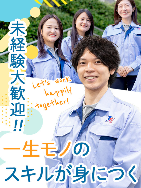 ものづくりエンジニア（未経験歓迎）◆半導体に携わる／完休2日制／年3回9連休／賞与年2回／単身寮ありイメージ1