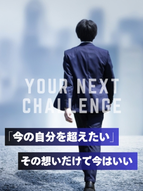 住宅用地の仕入れ営業（未経験入社9割）◆前年度賞与6ヵ月分／完全週休2日制／インセンティブ年4回イメージ1