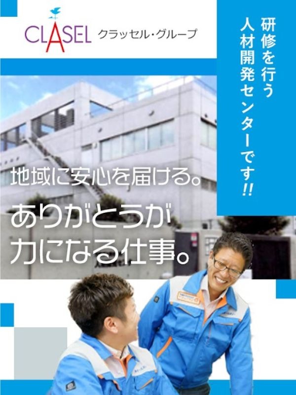 大阪ガスの定期巡回スタッフ◆未経験転職者も活躍/転勤なし/不況に強いエネルギー事業/従業員ファーストイメージ1