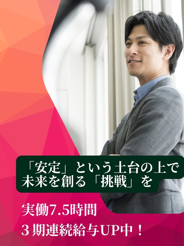 マンション管理コンサルタント(未経験歓迎)◆年休120日以上/賞与年2回/管理戸数業界トップクラスイメージ1