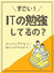 Webエンジニア(未経験歓迎)◆オーダーメイド研修で理想の未来へ/土日祝休/残業月平均8.9h