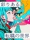 フロアデザイナー◆1年目想定年収480万円/年休120日以上/社宅あり/各種手当充実/年3回9連休
