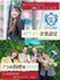 空間ディレクター(未経験歓迎)◆ホワイト企業認定受賞!年休120日/年3回9連休多数/18時前退社可