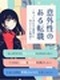 フロアデザイナー（未経験歓迎）◆オンライン面談／年3回9～10連休／転勤ナシ