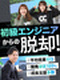 SE・PG◆創業以来平均残業ゼロ／ホワイト企業認定最上位ランク／9割還元／開発100％／年休125日