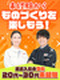 製造スタッフ(組み立てやメンテナンス)◆満足度98.1%の研修/残業月平均9.8時間/面接1回