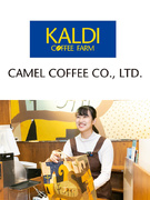 『カルディコーヒーファーム』の店舗運営スタッフ◆売り場づくりでアイデアを活かせる／月給26万円以上1