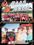 動画編集スタッフ（未経験歓迎）◆年功序列・飲み会廃止／フルリモートもOK／海外研修1年に10回以上！1