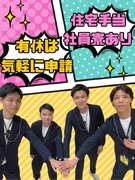 アミューズメント店の店舗運営スタッフ◆家具付き社宅有／月9日休／入社 半年で月収30万円可／髪色自由1