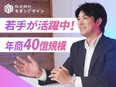 法人用PCの営業◆土日祝休み／未経験から月給33万円／法人契約のジム有／急成長企業の新設部署メンバー2