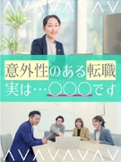 人材管理スタッフ◆1年目月収40万円以上可能/年3回9連休/年休120日/自己PR・志望動機は不要!1