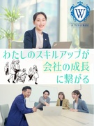 人材管理スタッフ◆未経験1年目から月収40万円可能／年休120日／自己PR不問／ホワイト企業認定受賞1