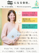 管理アシスタント事務◆17時退社可／ホワイト企業認定受賞！／基本土日祝休／月収40万円可！1