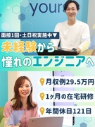 インフラエンジニア（実務未経験OK）◆リモート研修／資格取得支援あり／Web面接1回のスピード選考！1