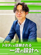 機械設計◆平均年収608万円／前給保証／全員が前職より年収UP／土日祝休／9連休が年3回／入社祝い金1