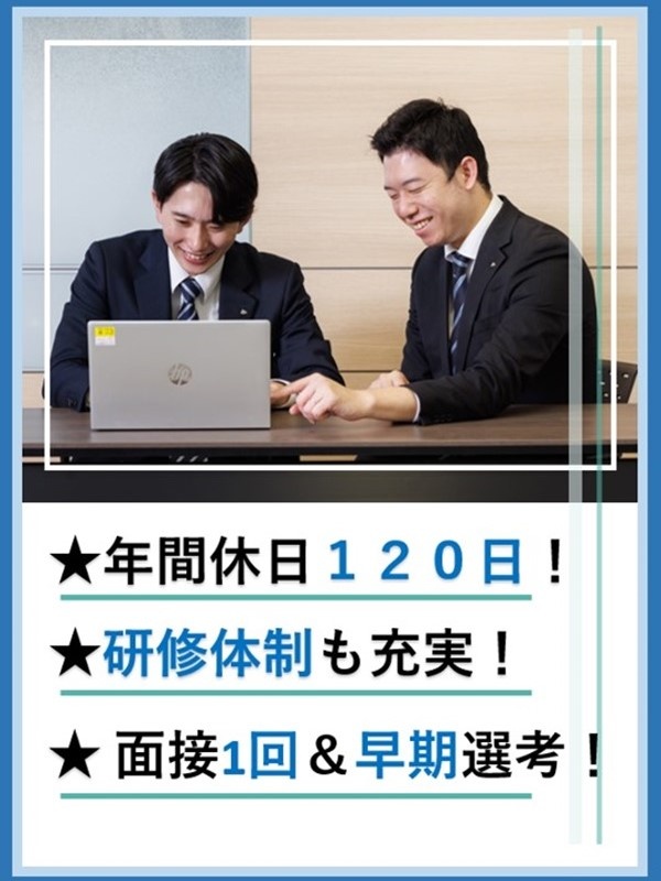 PCの訪問修理スタッフ◆年間休日120日以上/新規営業なし/先輩の7割が未経験から活躍中!イメージ1