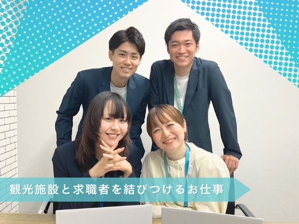 転職・求人情報イメージ2