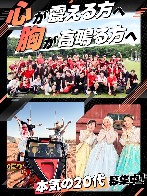 動画編集スタッフ（未経験歓迎）◆年功序列・飲み会廃止／フルリモートもOK／海外研修1年に10回以上！イメージ1