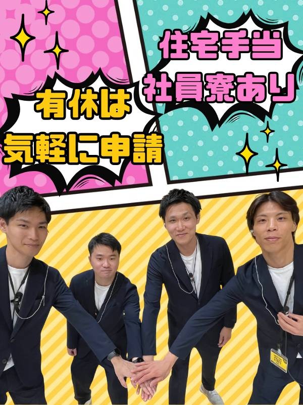 アミューズメント店の店舗運営スタッフ◆家具付き社宅有／月9日休／入社 半年で月収30万円可／髪色自由イメージ1