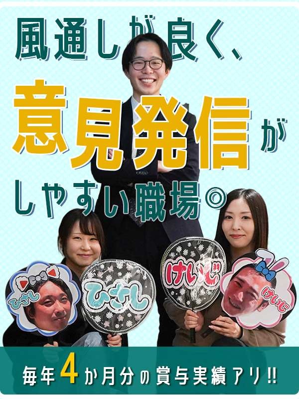 不動産管理（バックオフィス業務中心）◆未経験OK／昨年度賞与4ヶ月分／年休125日／完全週休2日制イメージ1