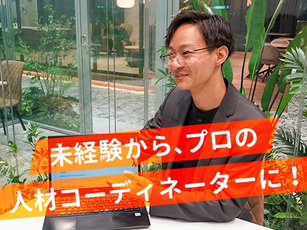 転職・求人情報イメージ1