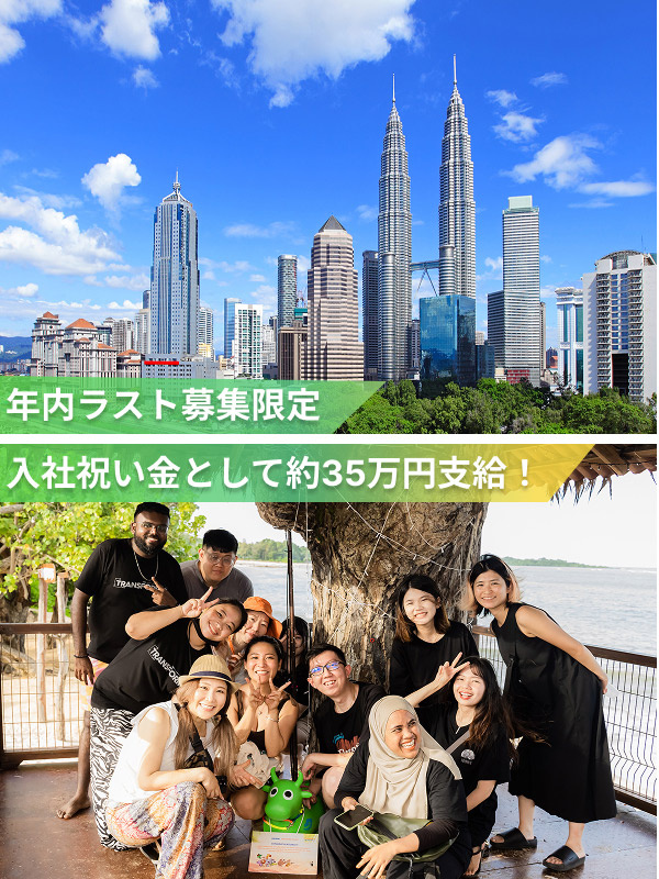 カスタマーサポート◆語学力不問／渡航費支給／完全週休2日制／年休120日以上イメージ1